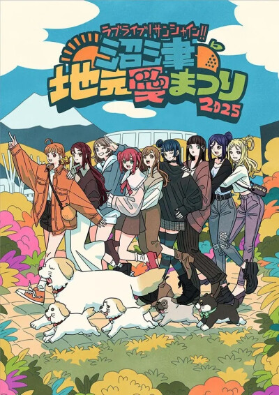 Aqours