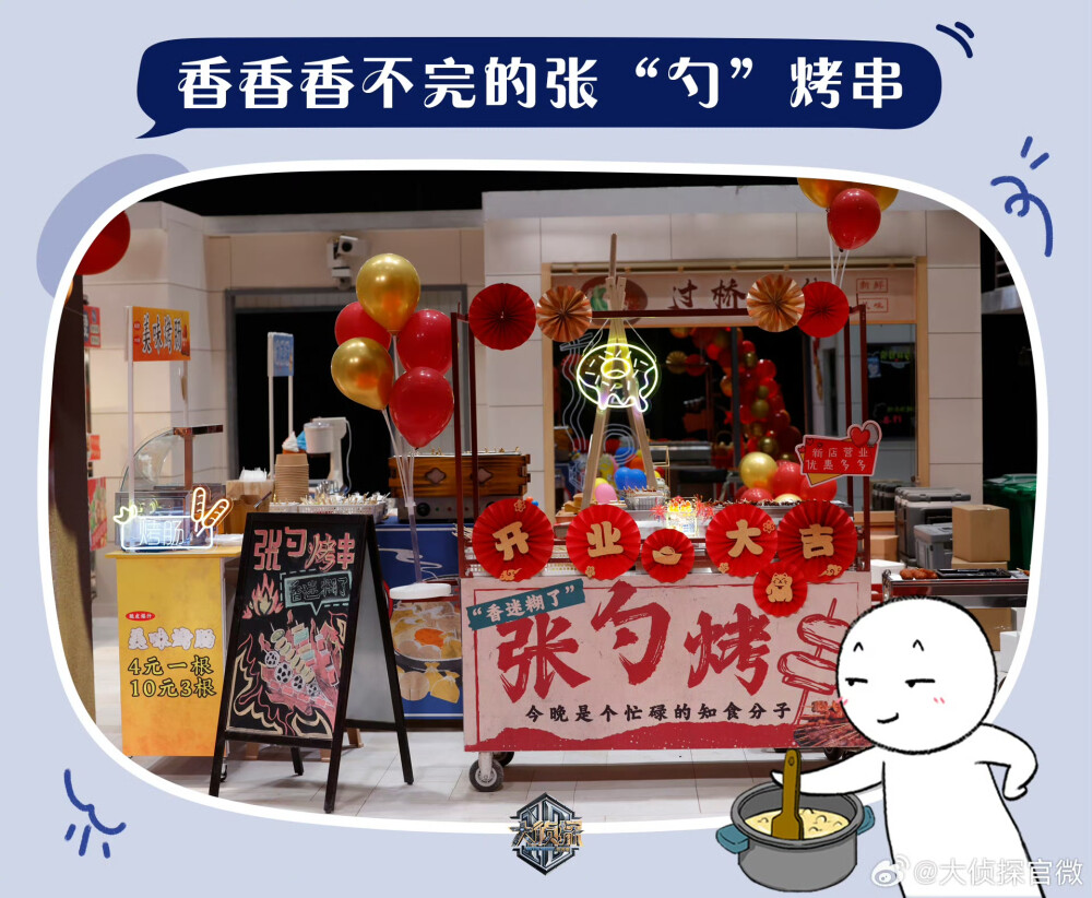 大侦探