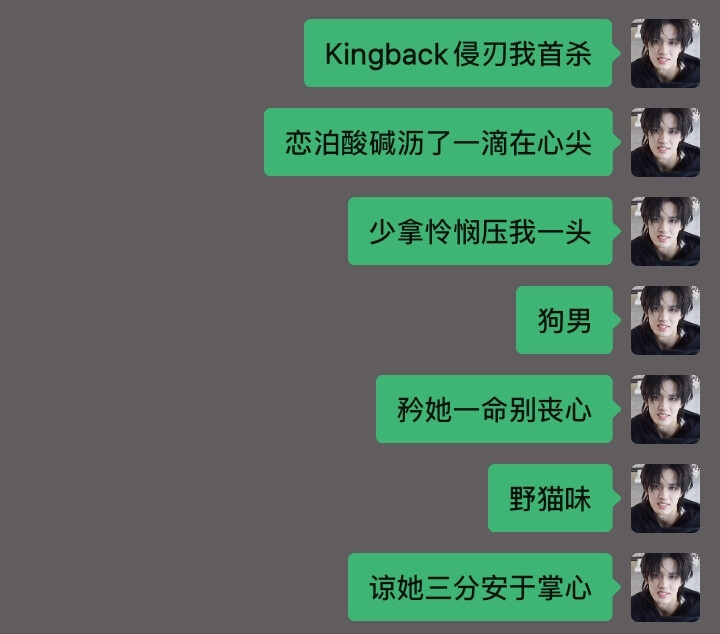 单收