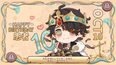 #第五人格#心患 生日賀圖~~
