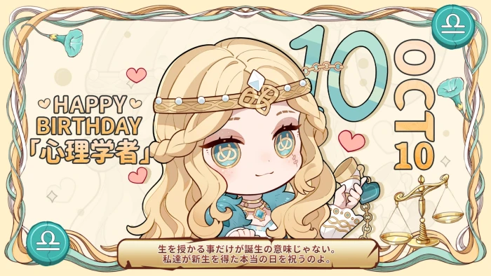 #第五人格#心患 生日賀圖~~