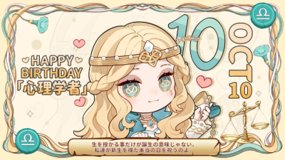 #第五人格#心患 生日賀圖~~