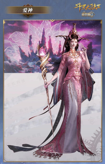 爱神