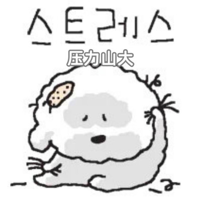 小狗（累）