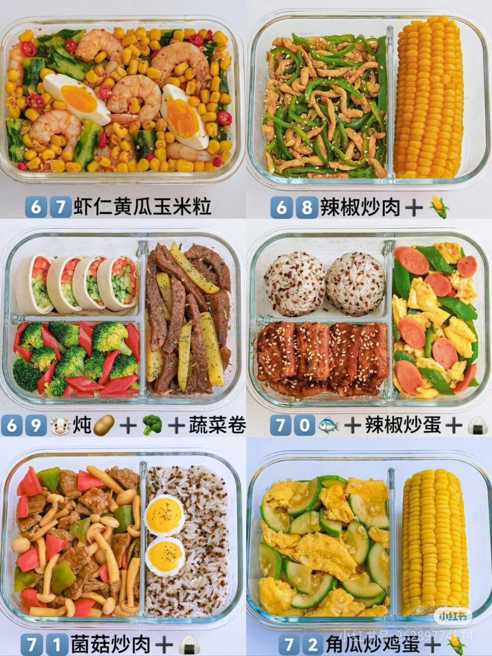 减肥