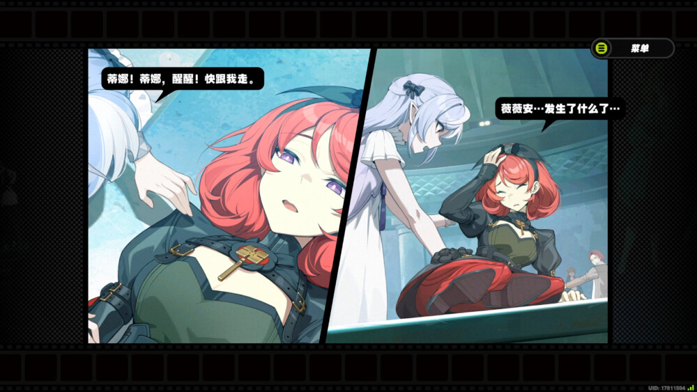 绝区零 剧情壁纸