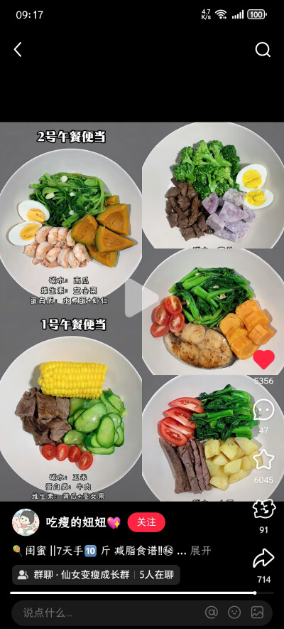减肥