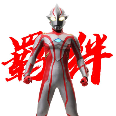 梦比优斯奥特曼