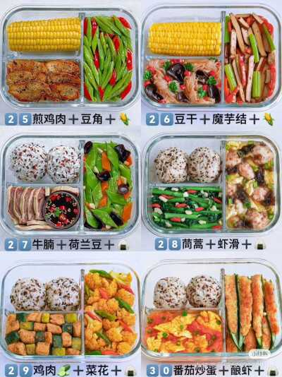 减肥