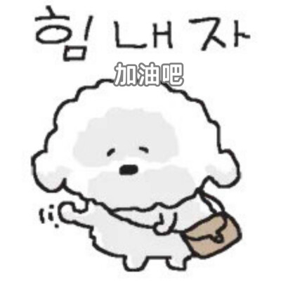 小狗（累）