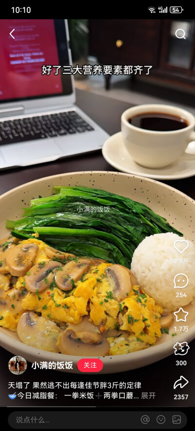 减肥