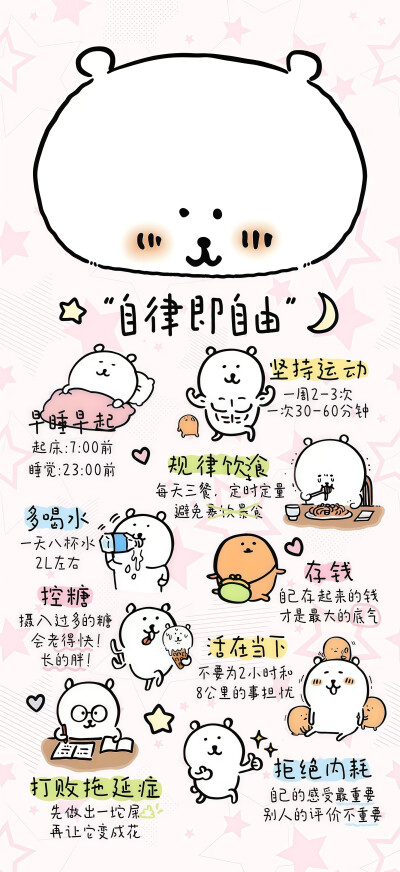 自律壁纸·图源微博