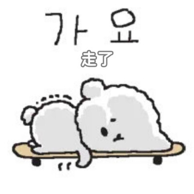 小狗（累）