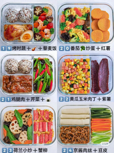 减肥