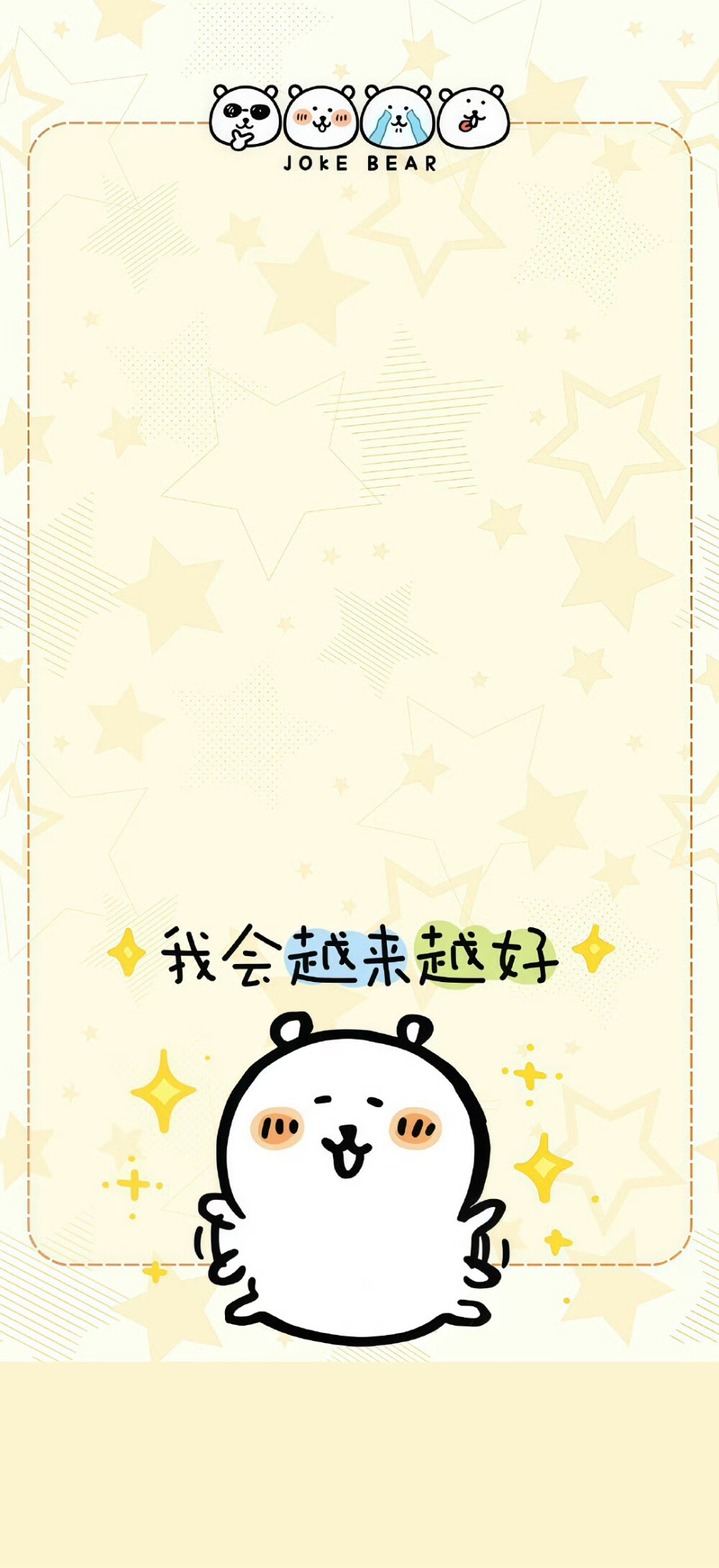 励志简约壁纸锁屏套图，来自网络侵删