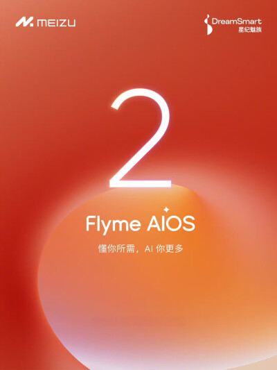 Flyme AIOS 2