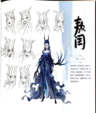 哪吒2之魔童闹海 人设图 敖闰