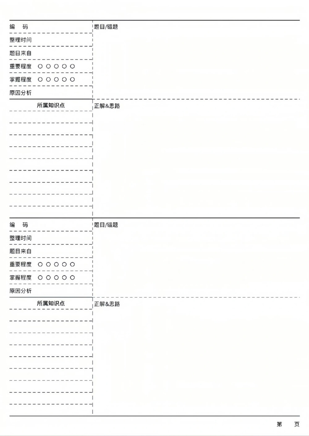 打印纸素材
