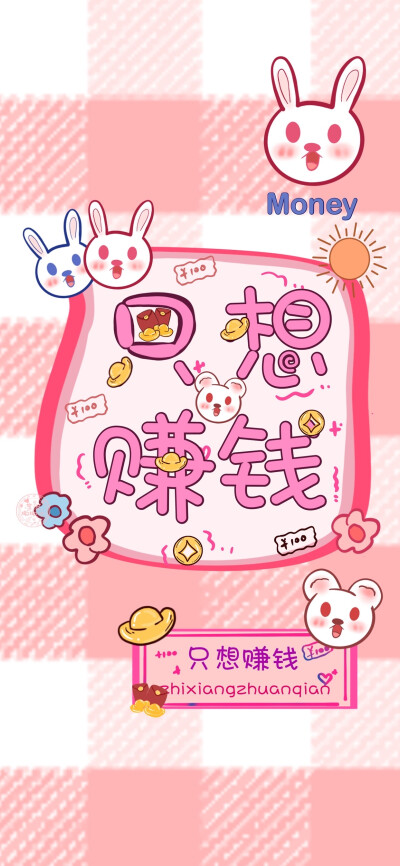 文字壁纸