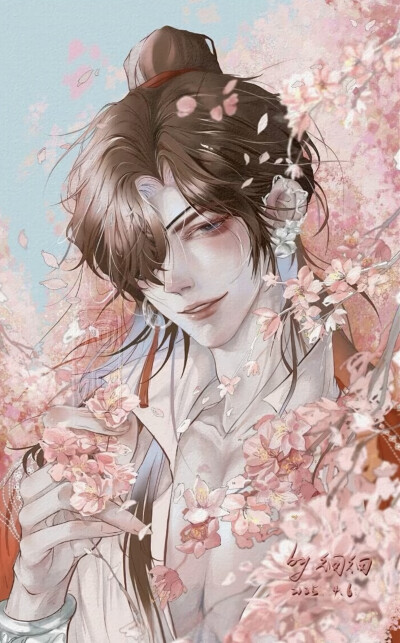 花怜