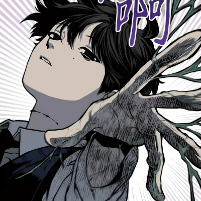 尸人