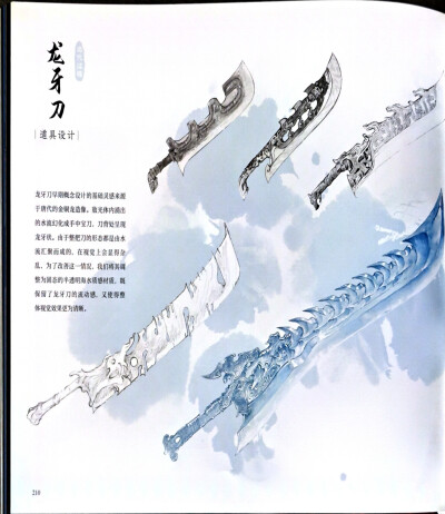 哪吒2之魔童闹海 人设图 敖光 东海龙王