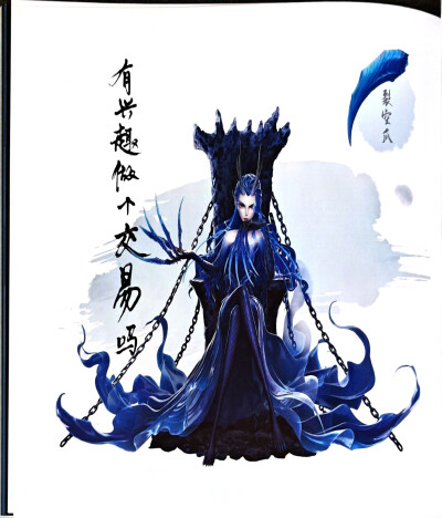 哪吒2之魔童闹海 人设图 敖闰