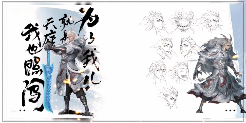 哪吒2之魔童闹海 人设图 敖光 东海龙王