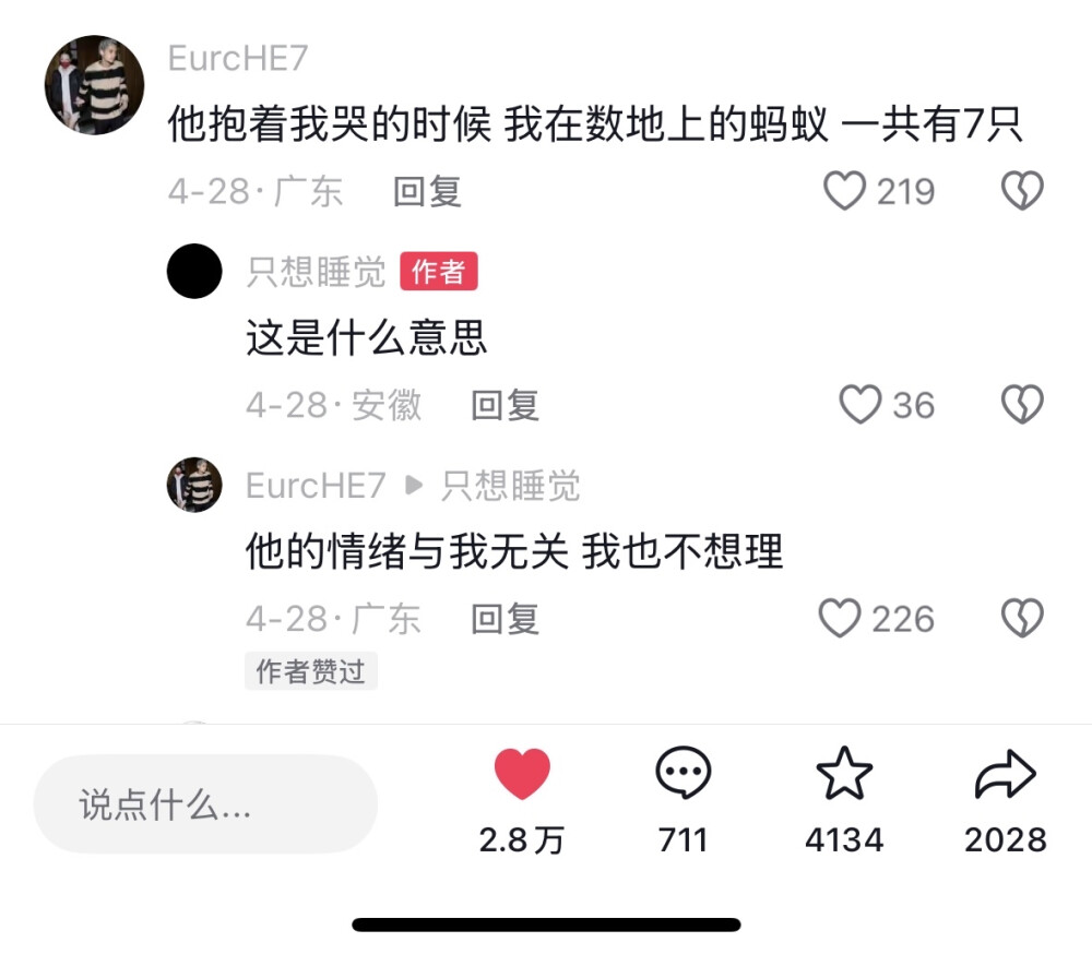 看完一下子就死了