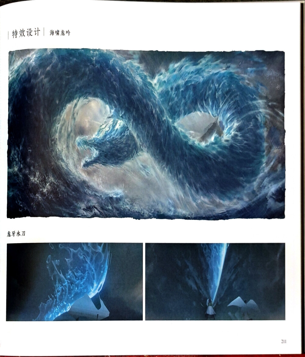 哪吒2之魔童闹海 人设图 敖光 东海龙王