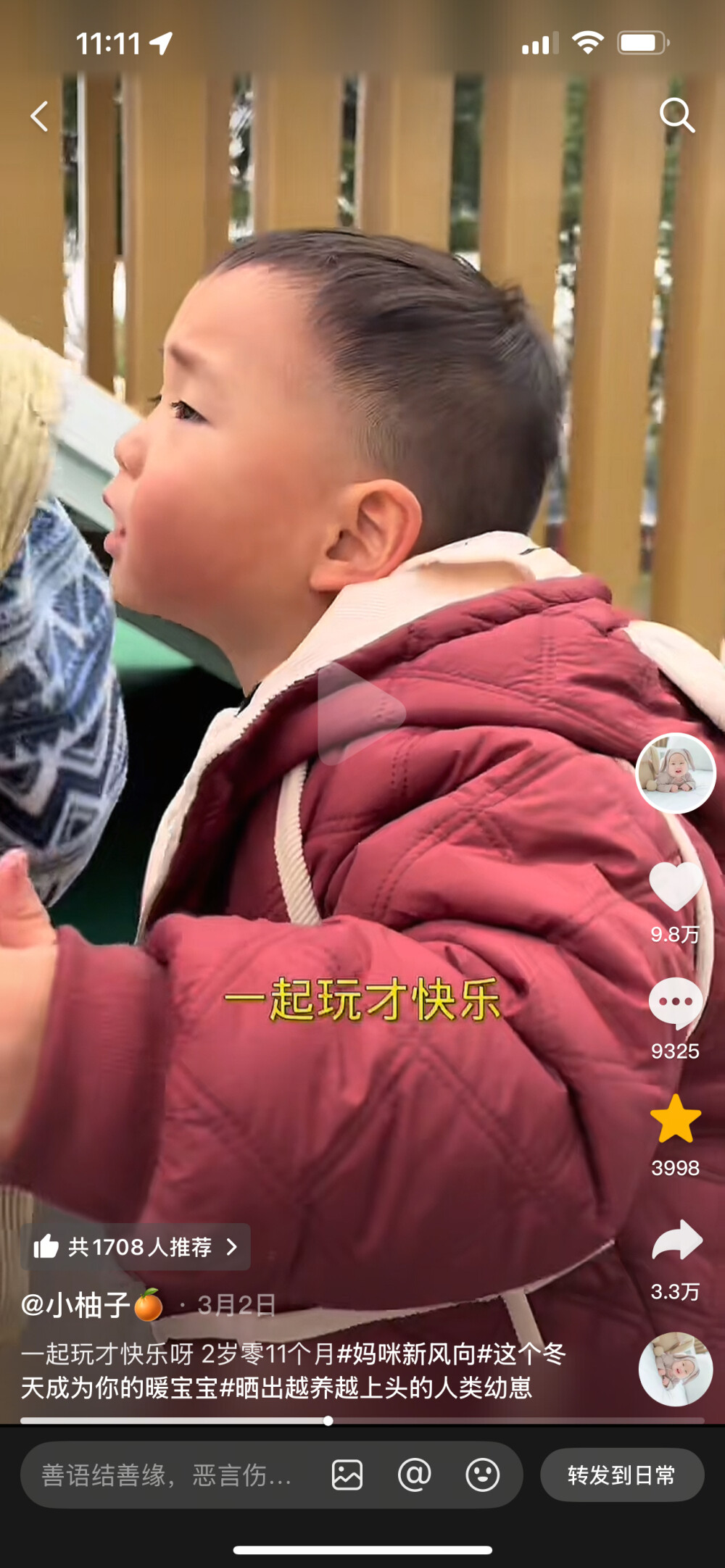 一起玩才快乐～