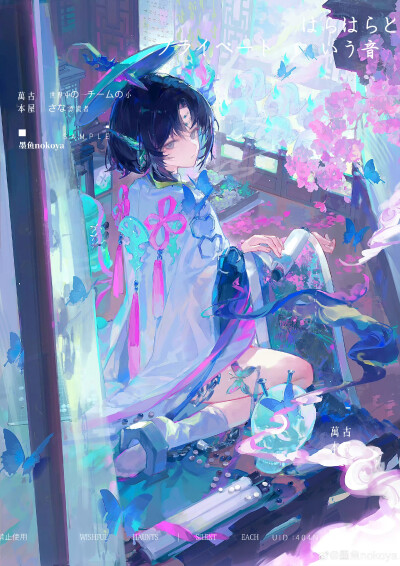 插画精选｜画师：墨鱼nokoya