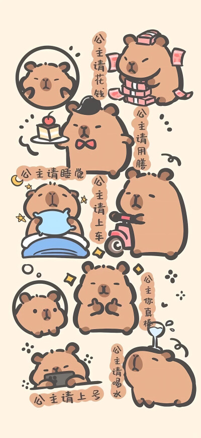 卡皮巴拉