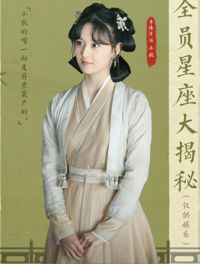 柳叶摘星辰