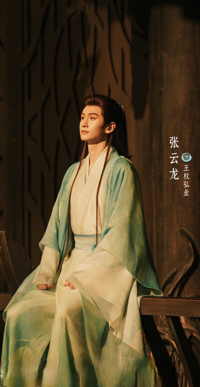张云龙《淮水竹亭》王权弘业