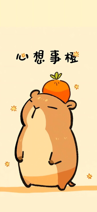 卡皮巴拉
