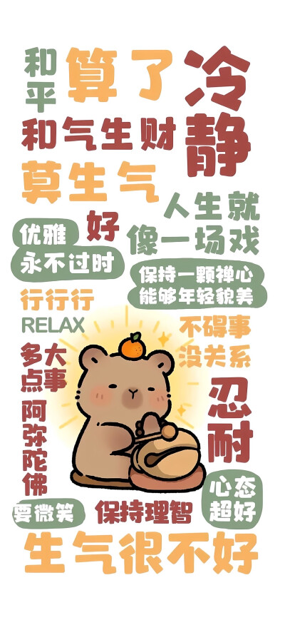 卡皮巴拉
