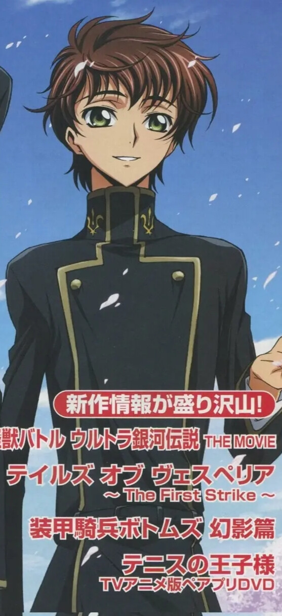 枢木朱雀