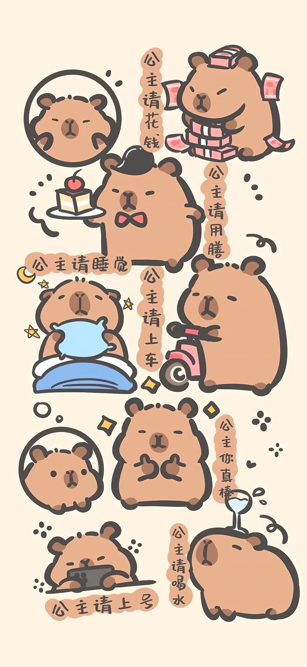 卡皮巴拉
