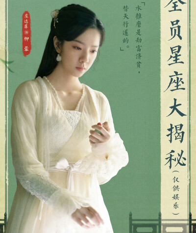 柳叶摘星辰