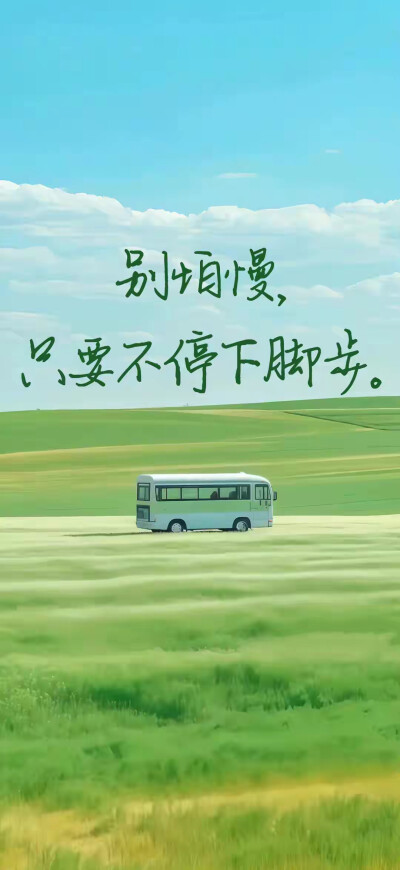 远行