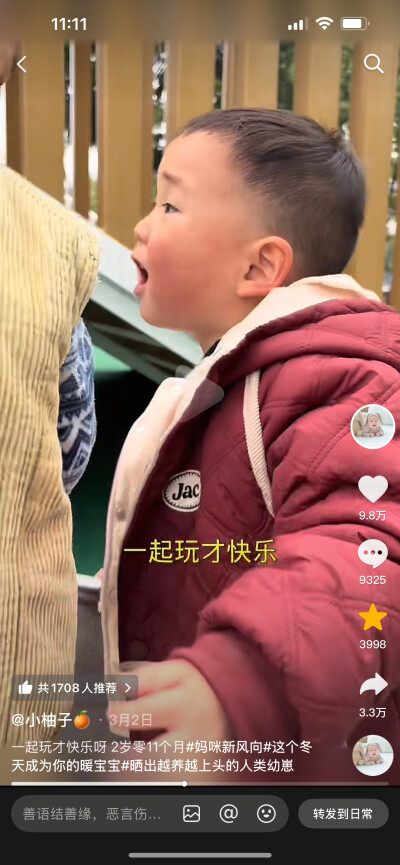 一起玩才快乐～