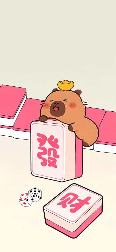 卡皮巴拉