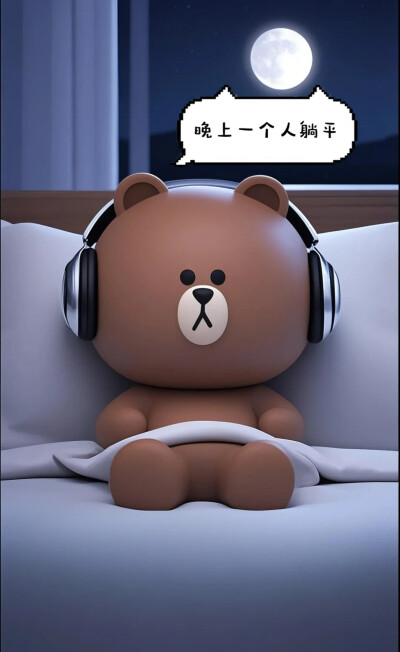 布朗熊