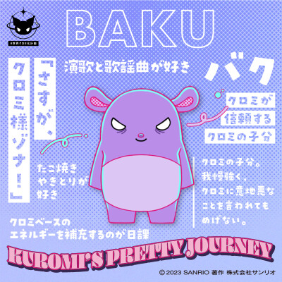 『三丽鸥kuromi』头像▪壁纸
