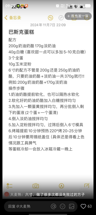 柠檬慕斯巴斯克