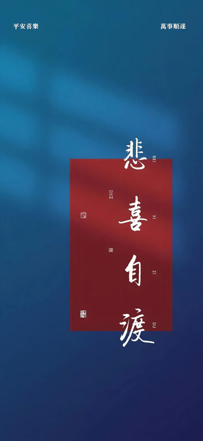 文字壁纸