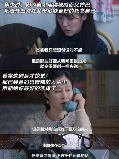 苦尽甘来遇见你