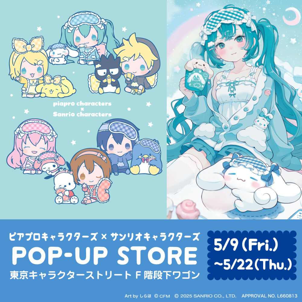 初音ミク×三丽鸥