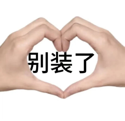 表情包